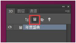 ps金色金属质感立体字,ps立体字的做法