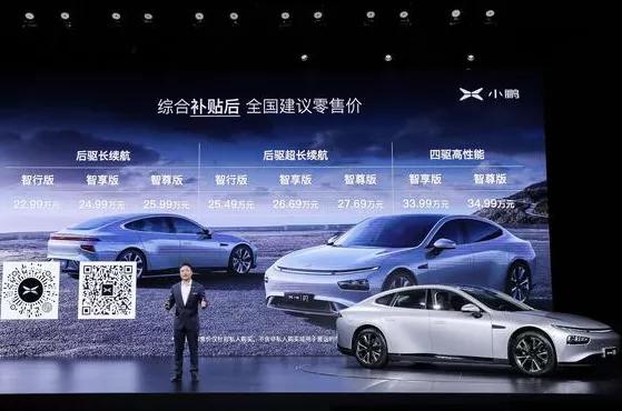 小鹏炮轰特斯拉事件,小鹏特斯拉最新事件