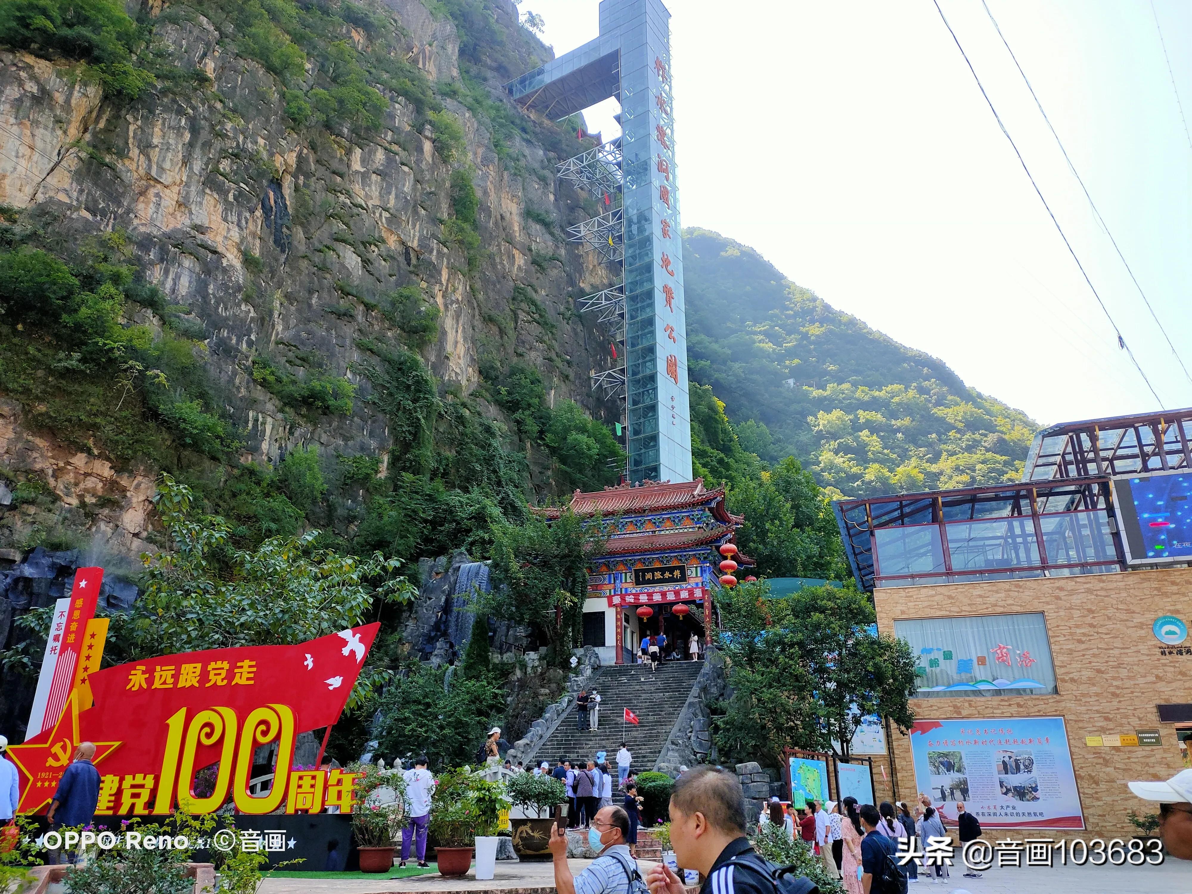 柞水溶洞到古道岭,柞水溶洞古道岭步行