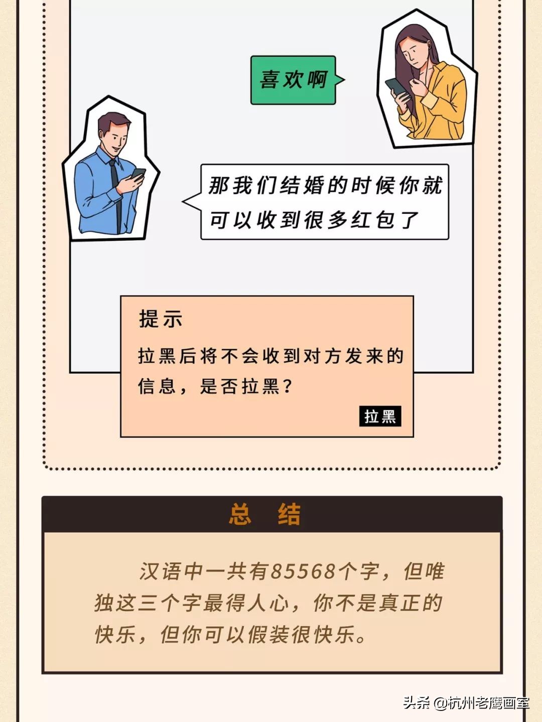 情感微信一对一聊天记录模板,聊天万能回复模板高清图