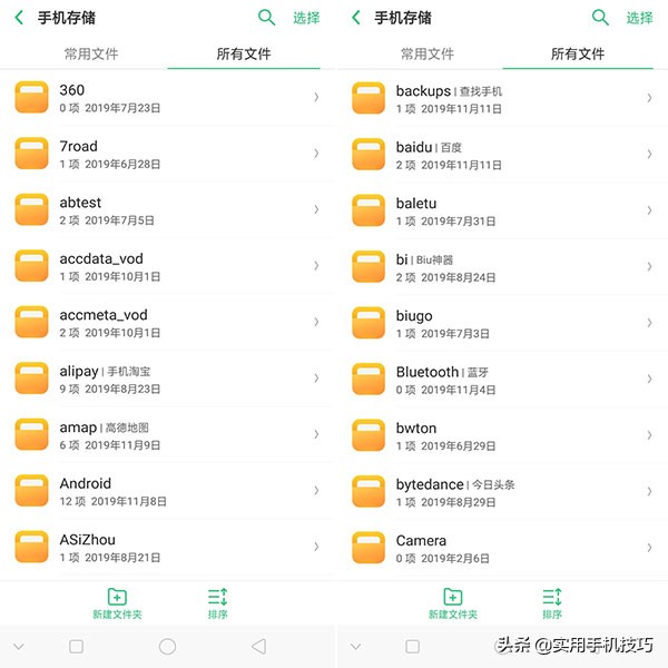 oppo手机清理垃圾加载很久,oppo手机清理垃圾软件在哪里找