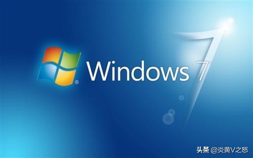windows10和win7哪个系统好,windows10系统和windows7的区别