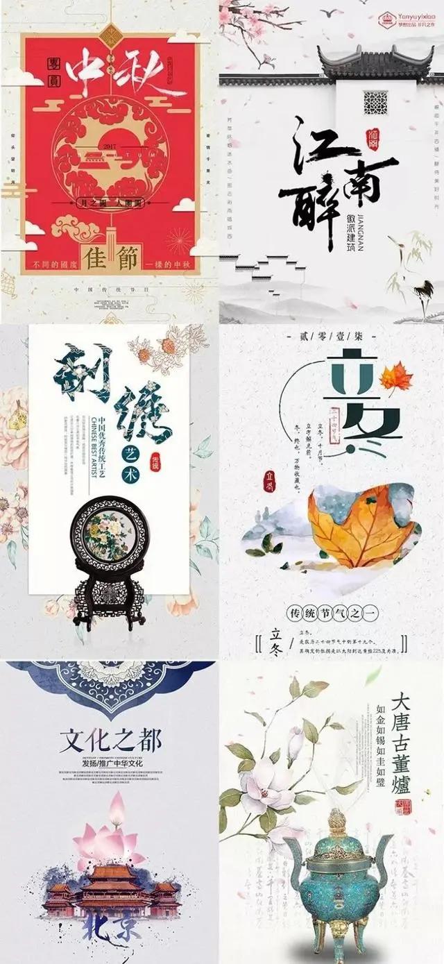 复古海报免费psd素材,201套中国风海报模板