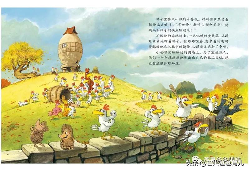 幼儿园教师必读的绘本,适合幼儿教师看的绘本