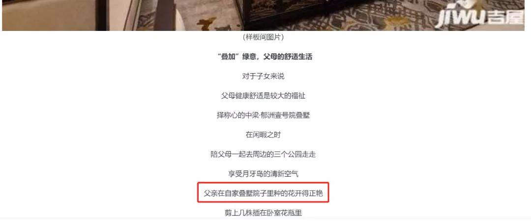 中梁郁洲府,连云港中梁郁洲壹号院排屋1楼