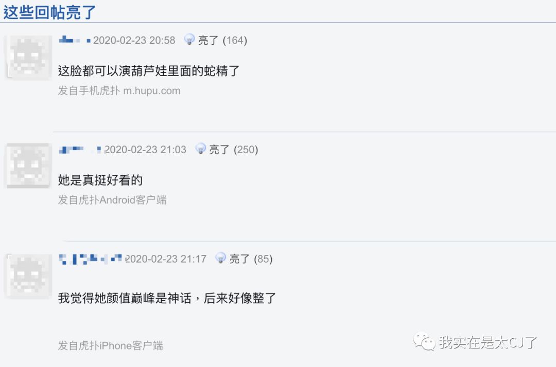 关于她的每场撕X,都会走向同一个神奇结局