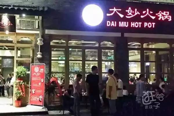 十家适合外地游客好吃武汉餐馆,这才是武汉最好吃的火锅