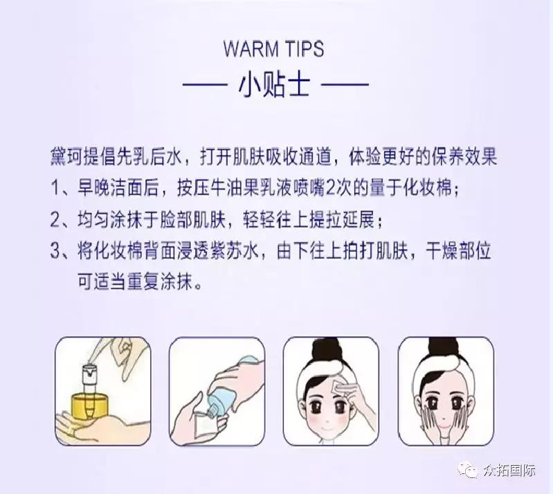 紫苏水和神仙水哪个好用,紫苏水值不值得购买