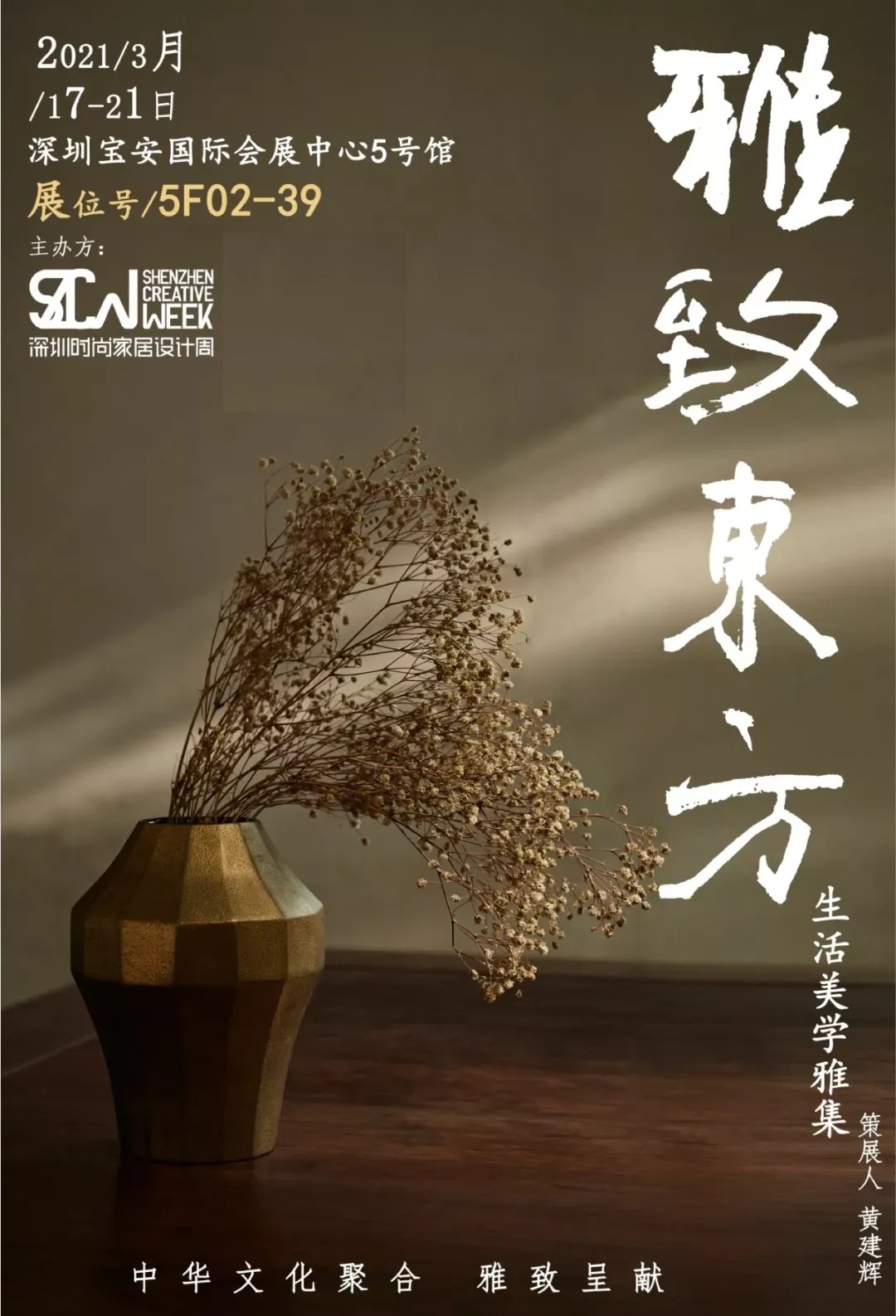 深圳家具展和东莞家具展哪个好,2022年第37届深圳国际家具设计展