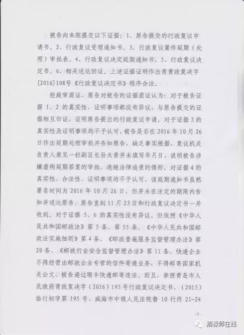 顺丰快递邮寄公文违法,顺丰快递寄信件违法
