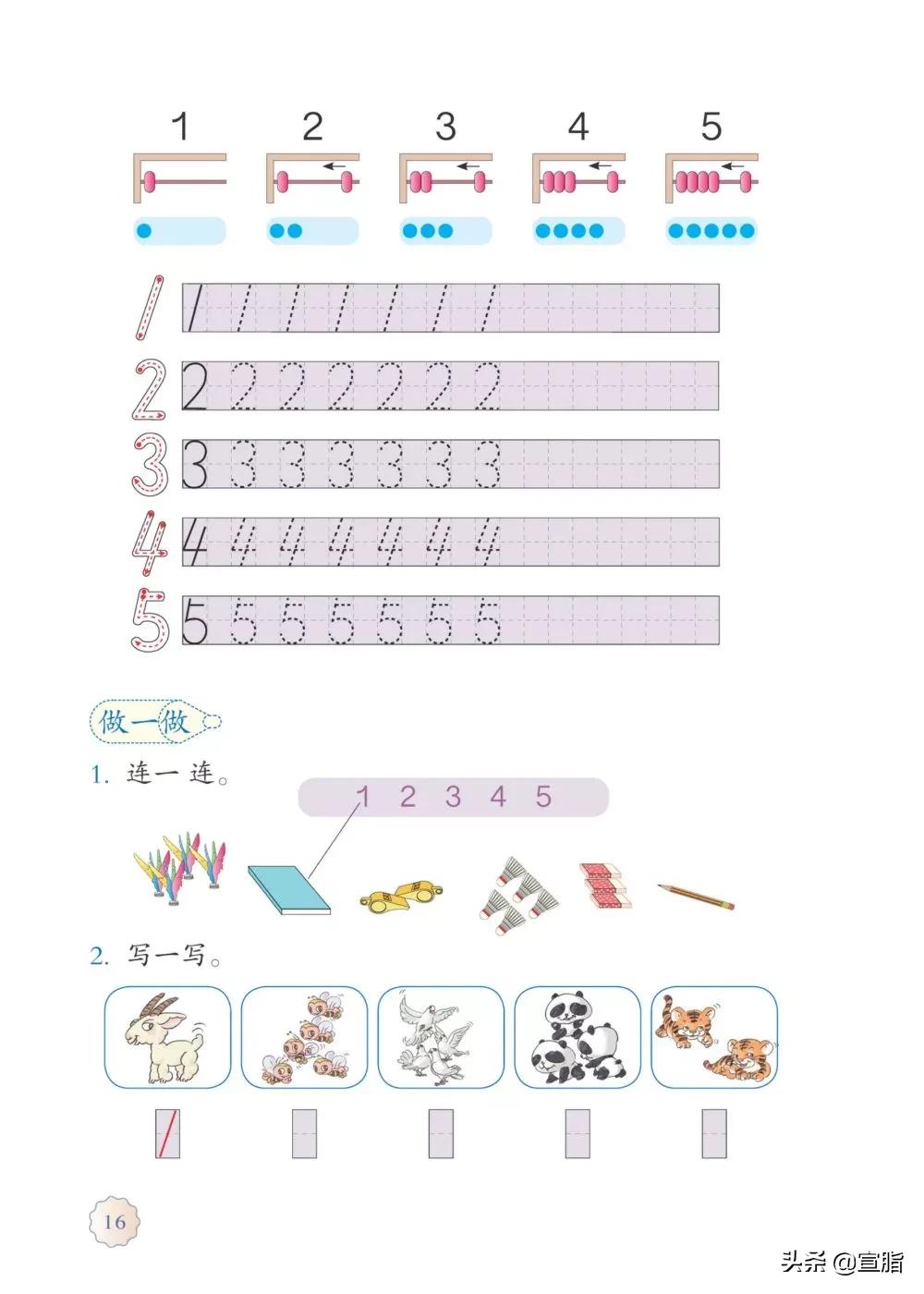 人教版小学一年级上数学电子课本,电子课本人教版数学一年级下册