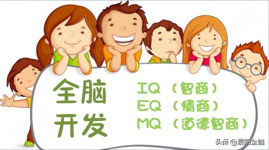 学习全脑的好处,全脑开发真能让孩子变聪明