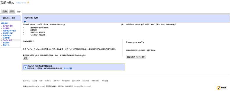 ebay注册必须使用paypal么,ebaypaypal收款账户怎么注册