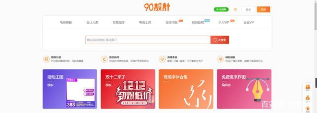 设计师必备几个免费素材网站,常用的免费插图素材网站