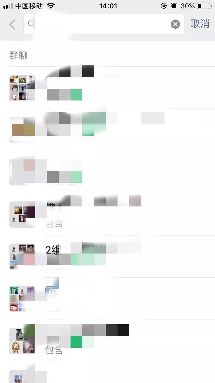 开启免打扰删掉群聊怎么找回,群聊删掉并退群怎样找回