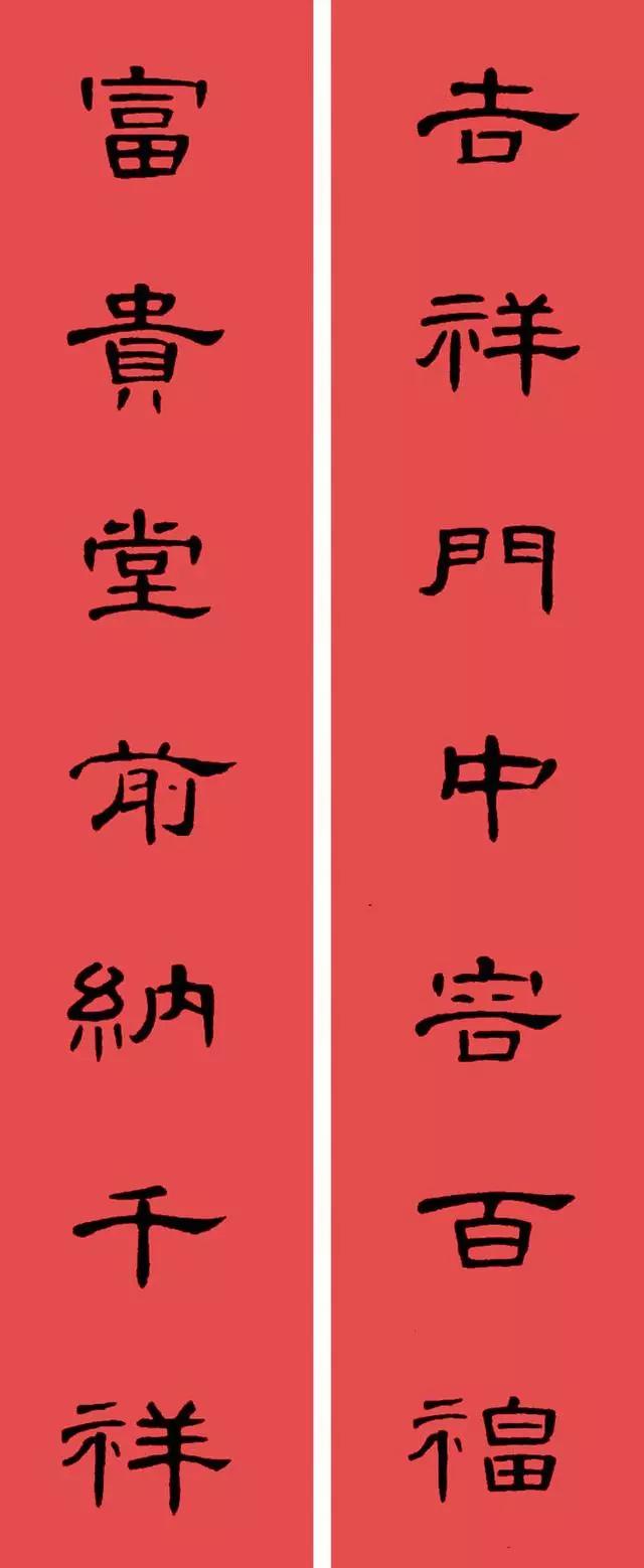 2020最全面最正宗的各体鼠年春联！（附横批）