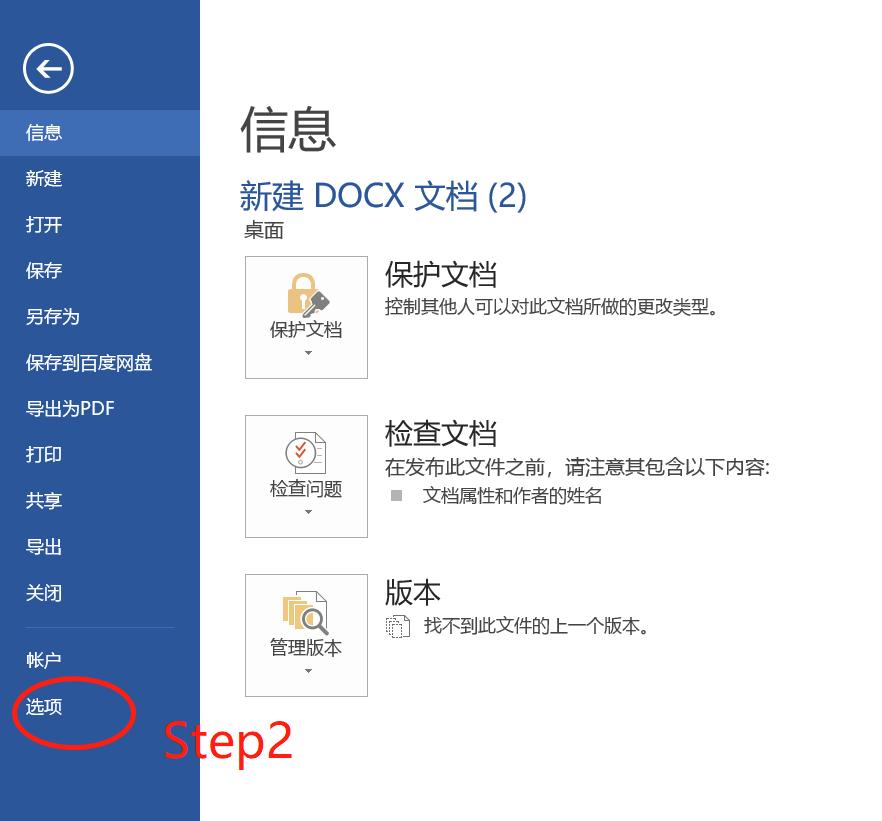 为什么win10里面的word打开以后是全黑的？