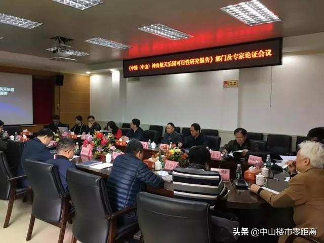 占地1125亩!中山神湾神舟航天乐园加快落户,将建国家5A景区!