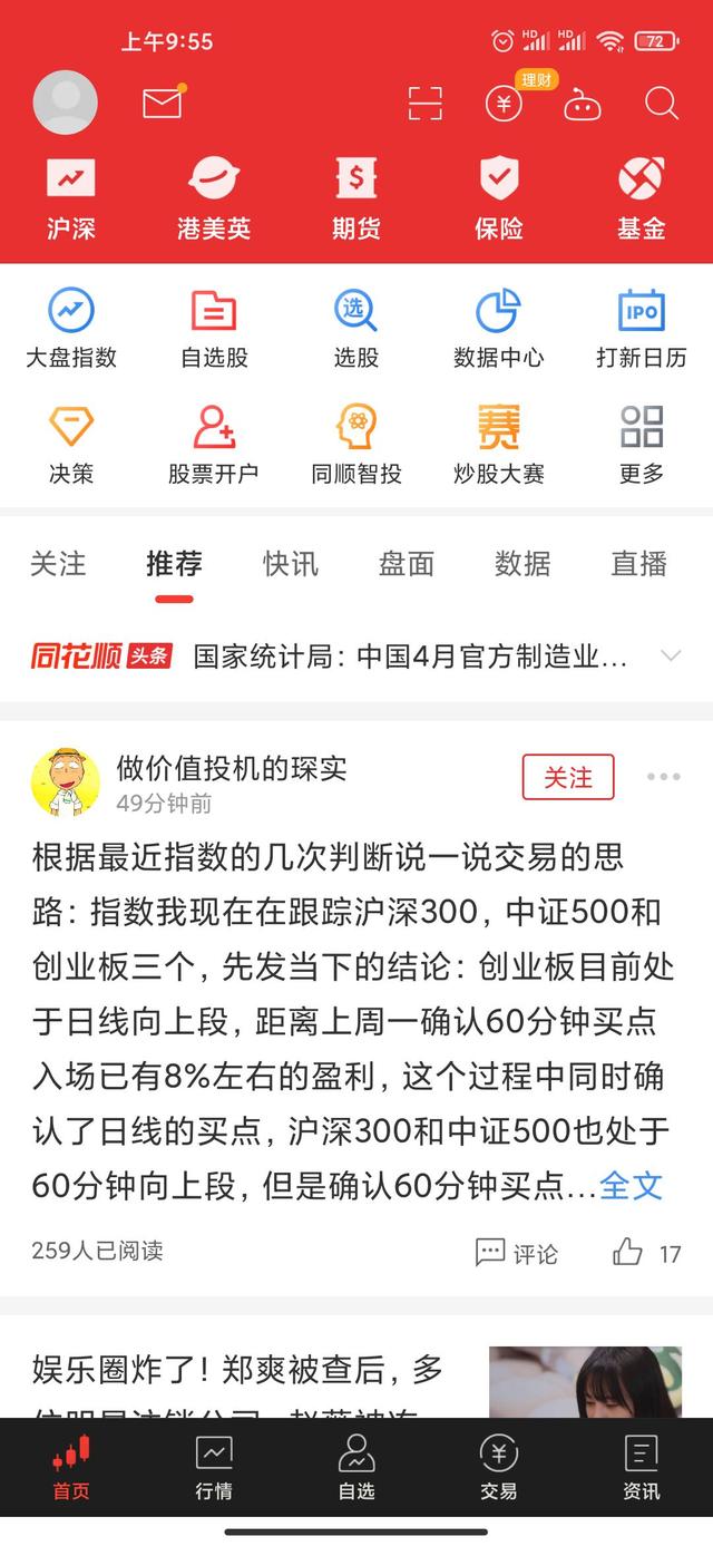 手机期货看盘软件哪个最好,看盘哪个软件好