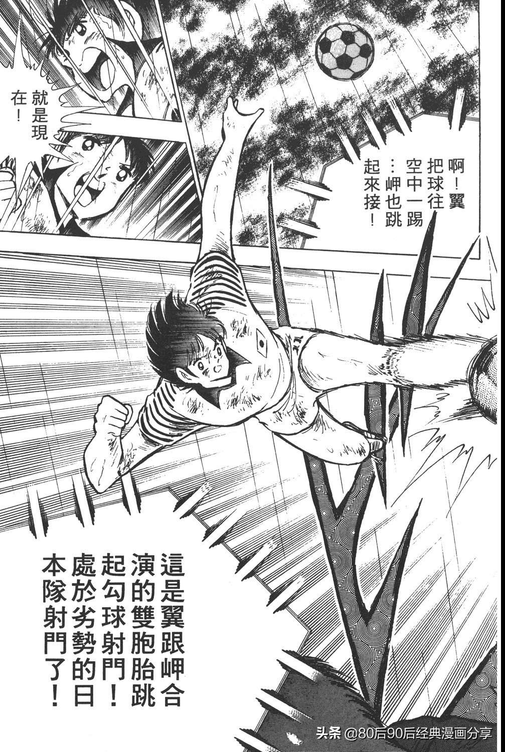 足球小将19空翼,足球小将大空翼169