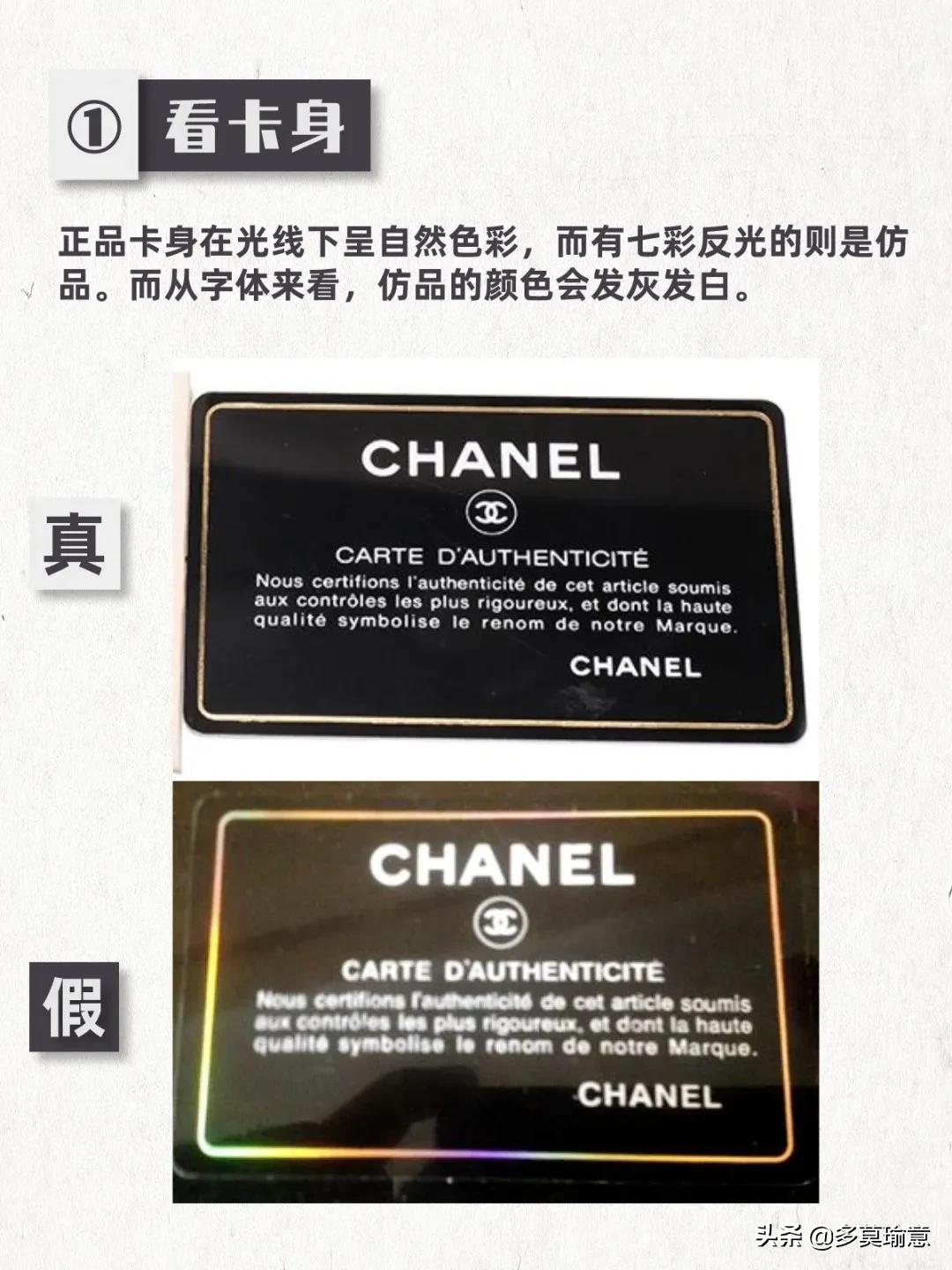 gooogosvintage中古店香奈儿,香奈儿woc包包如何鉴别真假