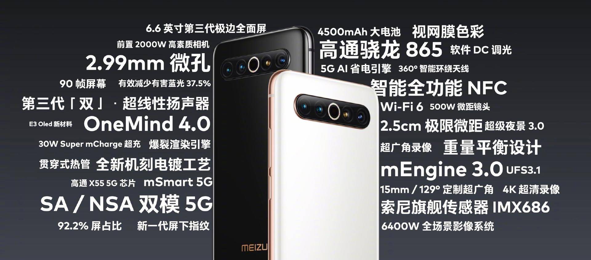 魅族手机ota升级是什么,魅族ota更新后评测