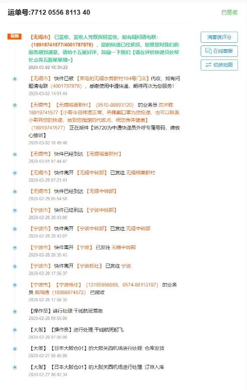 日本国际航班停航,日本东京航班停航