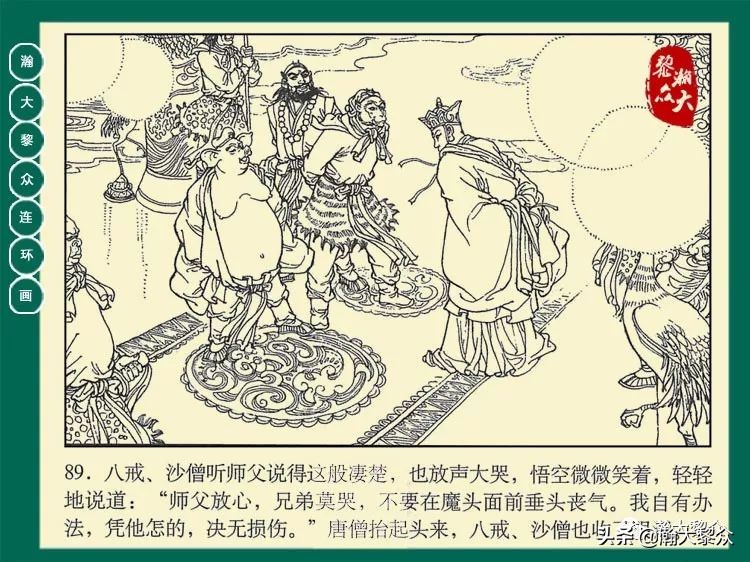 瀚大黎众西游记连环画,瀚大黎众三国演义六十册连环画