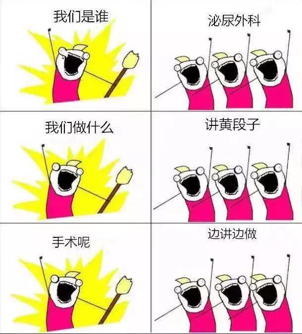 泌尿外科都是男的吗,泌尿外科都是些什么病人