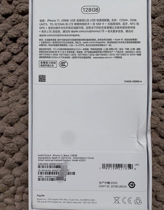 苹果11未拆封原封机鉴别真假 (iphone11原封机鉴别真假)