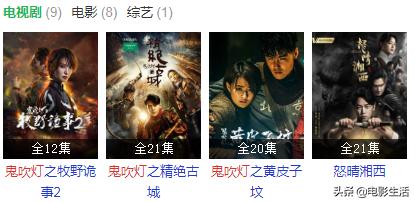 为什么鬼吹灯越拍越火,鬼吹灯10亿票房