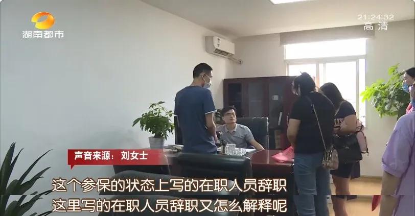 妇产医院20多位员工接“离职通知”，社保被停时，还在医院开会