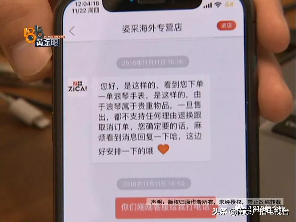 在京东买到假表怎么办,京东买到假表怎么办