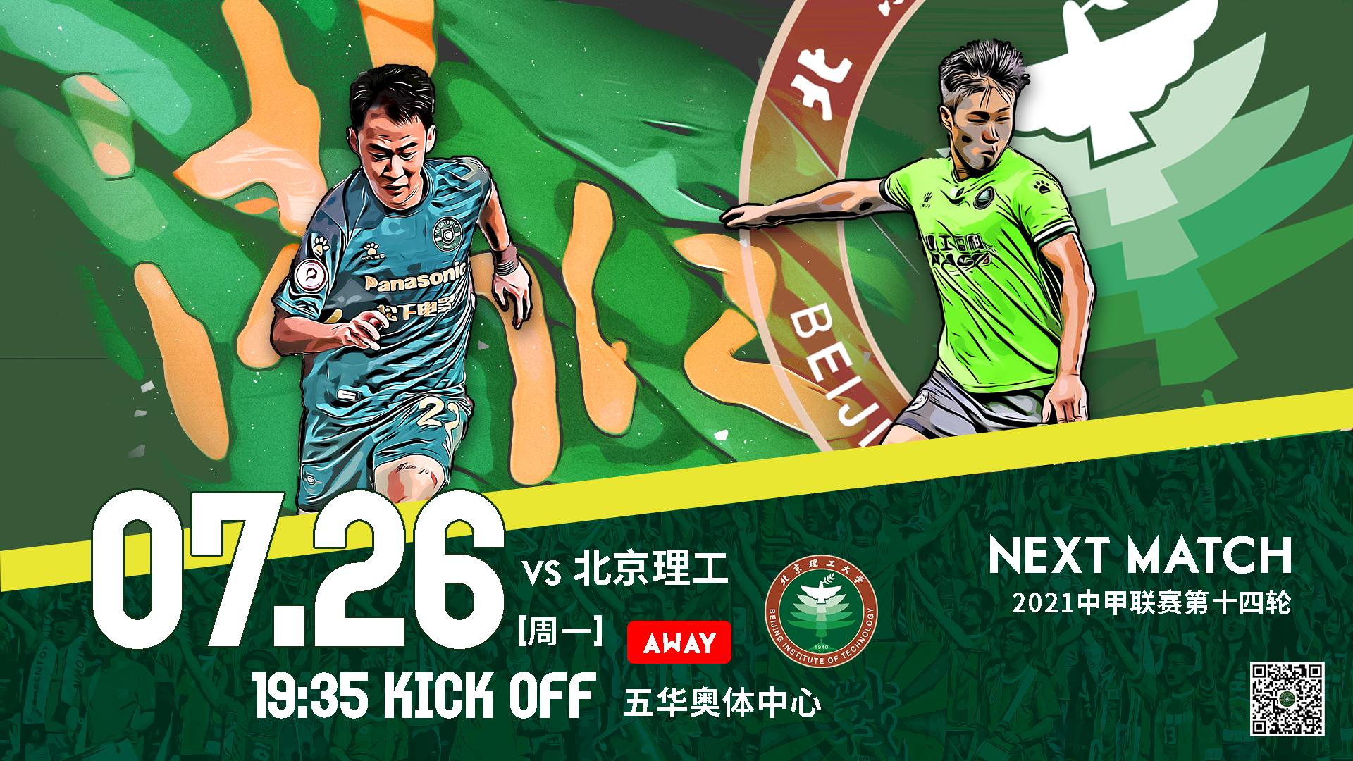 北京理工大vs浙江队,浙江队对战北京理工