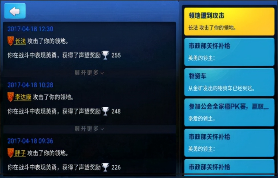 剑与家园游戏广告,剑与家园游戏英雄排行