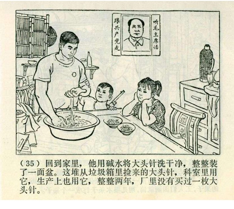 pp连环画经典老连环画,pp连环画长征途中