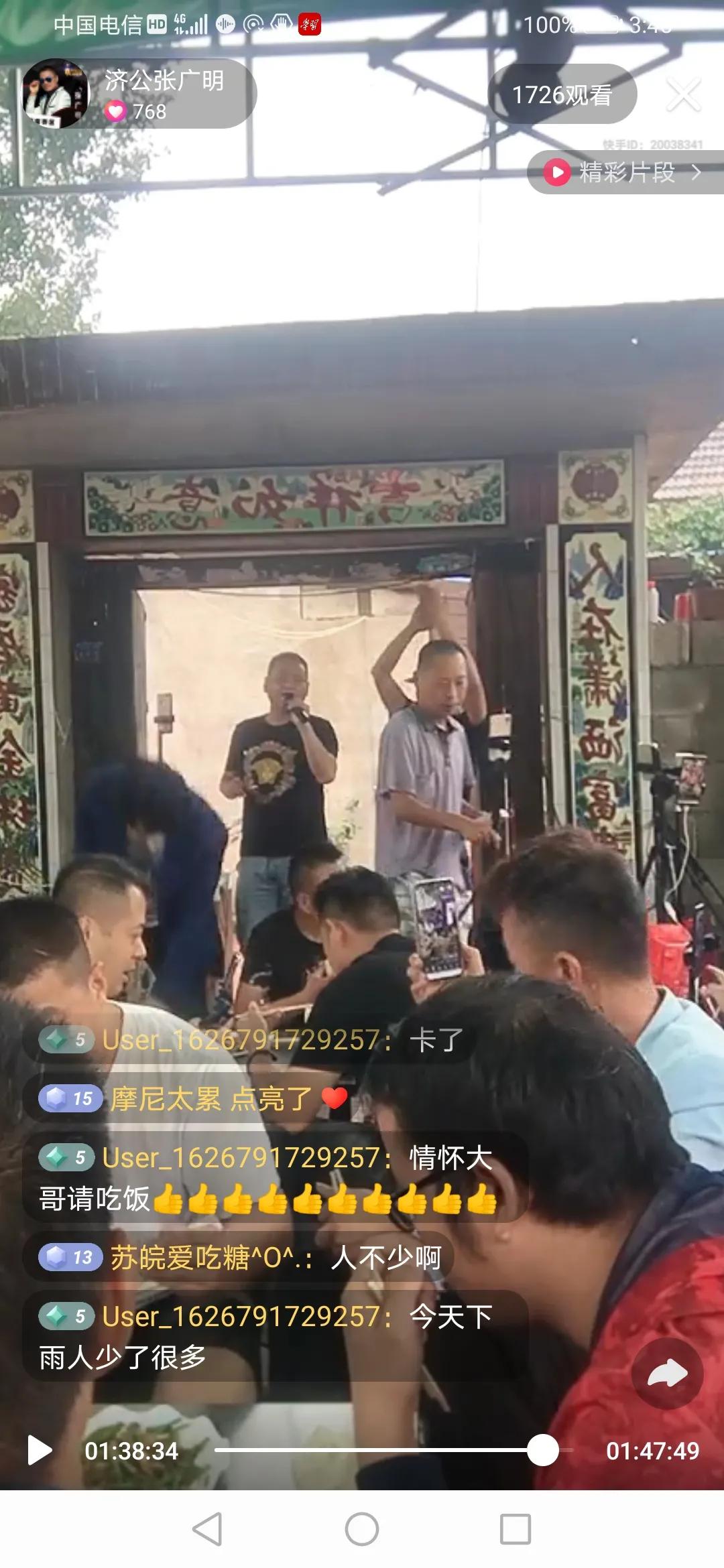 拉面哥光明顶事件,拉面哥82年视频