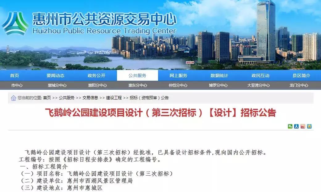 飞鹅岭战争遗址视频,惠州飞鹅岭公园抗日地堡