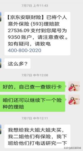 理赔金额多少钱值得走保险,保险理赔金额118000元怎么理赔