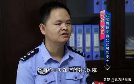 贵州女子骗走闺蜜几十万,女子骗走房产