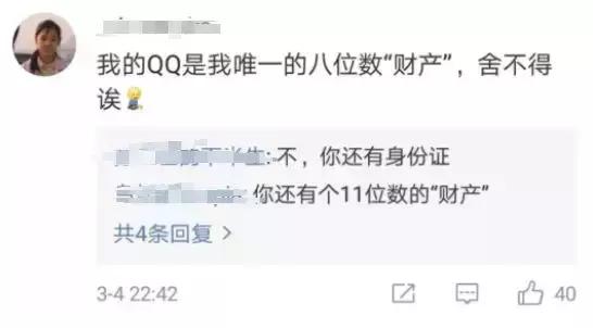 QQ将上线注销功能!账户注销权终于还给了网民,大赞!