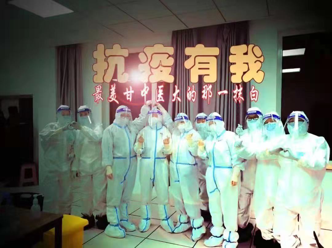 “逆行”——最美甘中医大的那一抹白