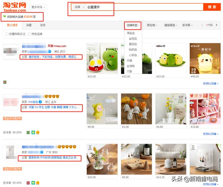 新手开淘宝店铺应该怎么做,新手怎样入门淘宝店铺开店