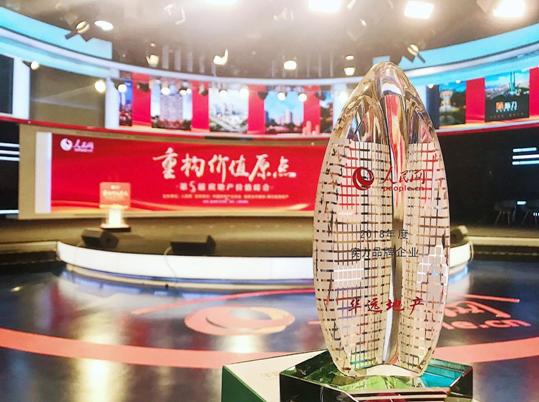 业主微访谈,业主访谈主题