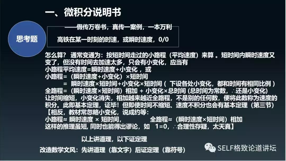 林群院士学好数学秘诀,中科院院士谈如何学好数学