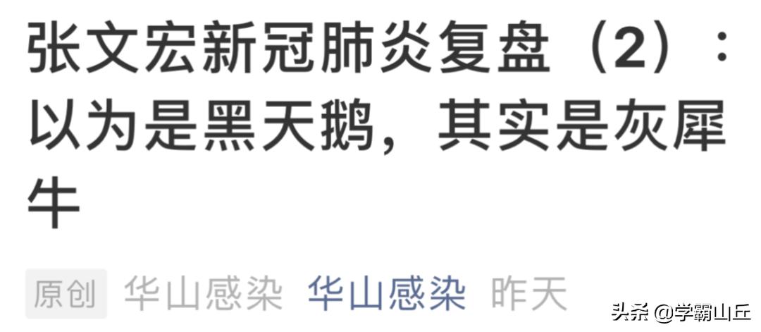 张文宏讨论乙肝,张文宏乙肝等问题问答