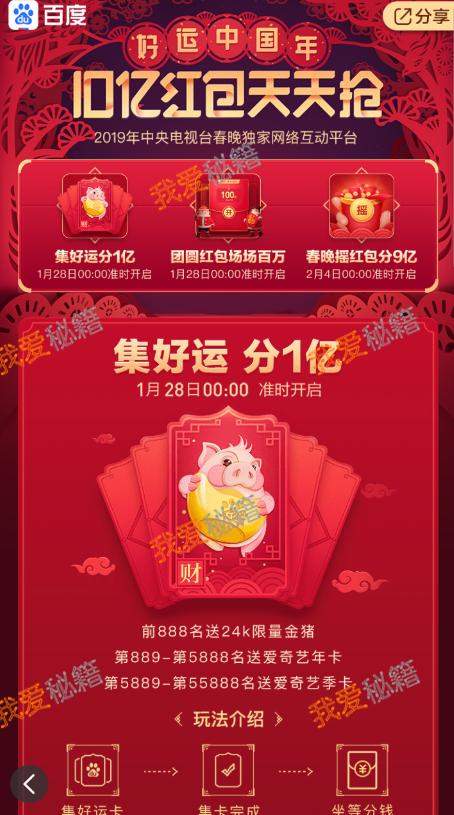 各大平台的春节红包大战，为什么在我眼里越来越像绑定式“*局骗**”