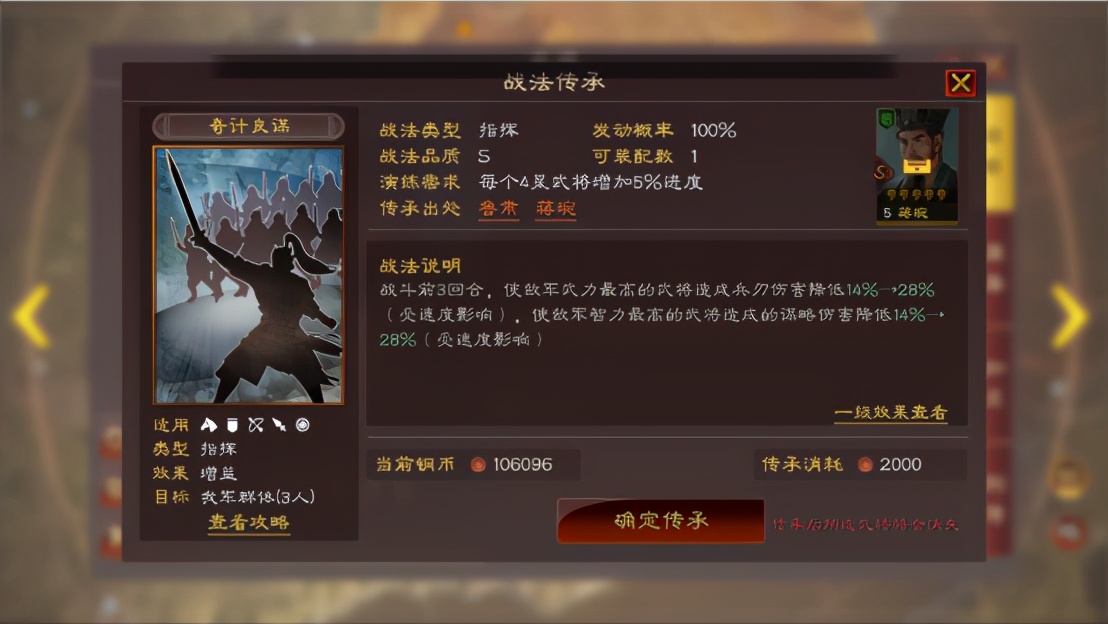 三国志战略版满红武锋黄忠值钱吗,三国志战略版B级辅助战法