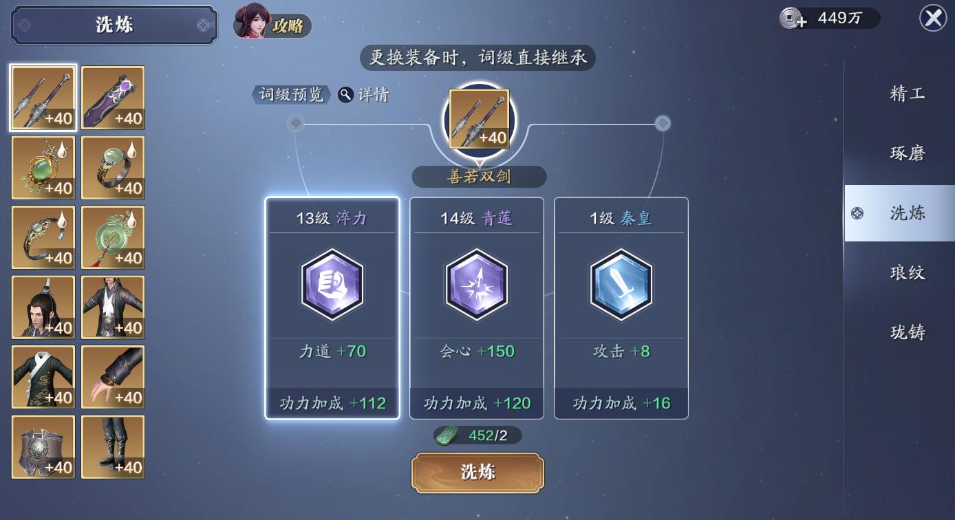 天刀手游太白和真武哪个输出高,天刀真武太白后期谁厉害