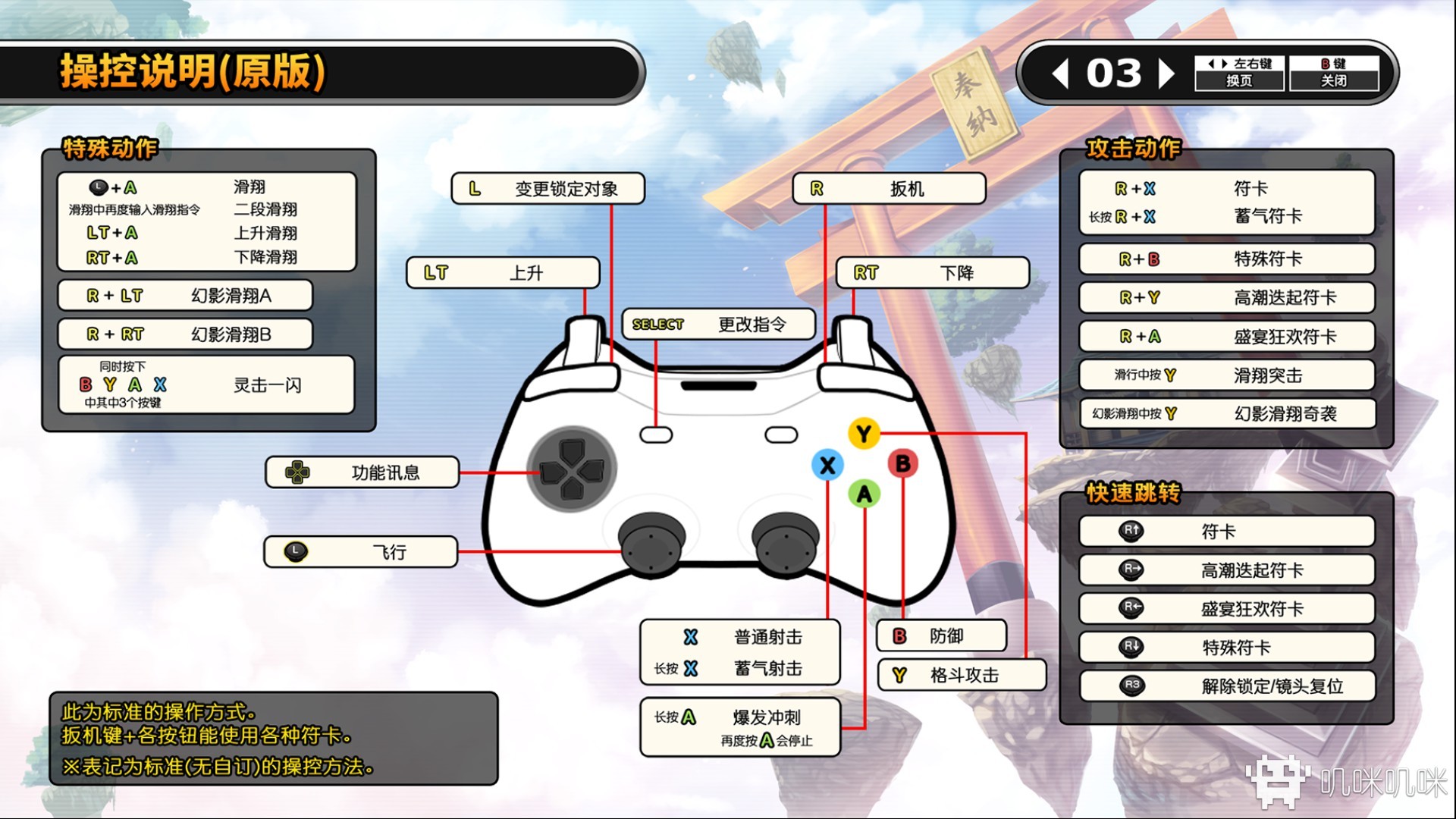 东方幻想乡空战姬的全部bgm,东方天空竞技场幻想乡空战姬